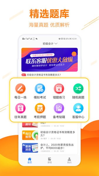 半小时学习app下载