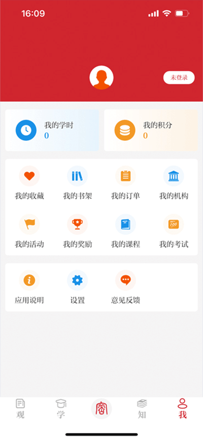 保密观app下载