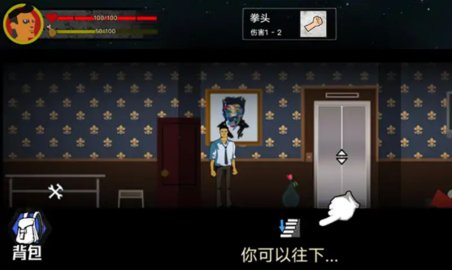 猛鬼大夏100层
