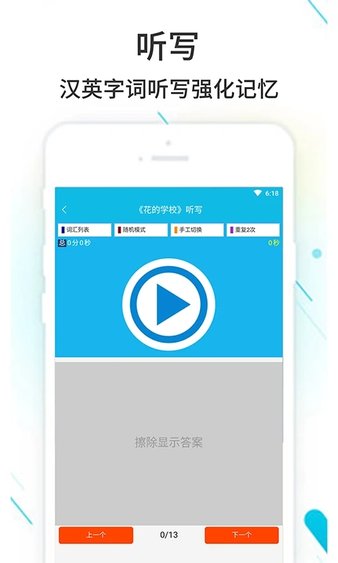 作业精灵下载