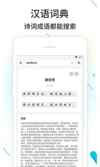 作业精灵下载