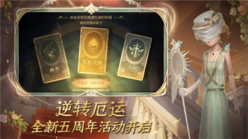 第五人格