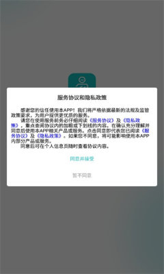易托育app下载