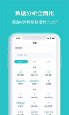 易托育app下载