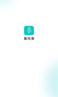 易托育app下载