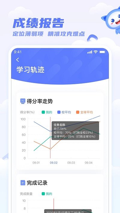天学网app下载