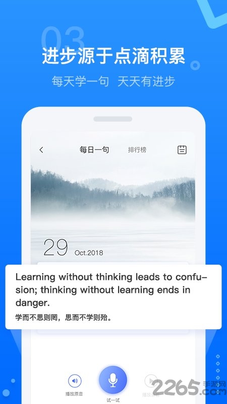 天学网app下载