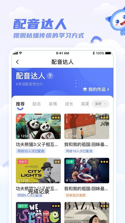 天学网app下载