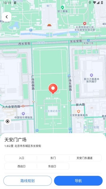 蜀道腾讯地图app下载