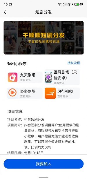 千顺顺短剧app下载