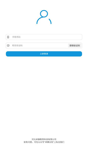实中家校app下载