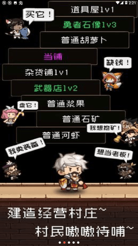 勇者是村长大人
