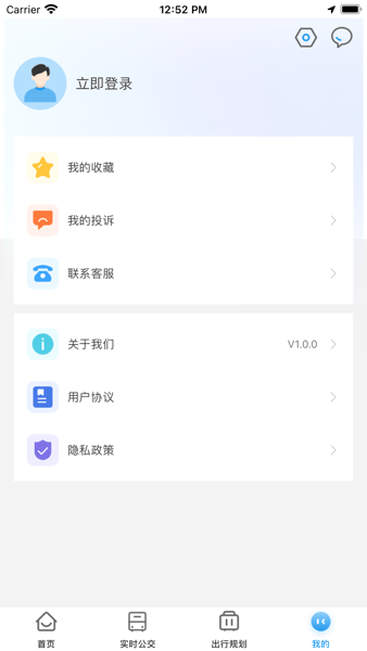 仪征公交app下载