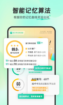 扇贝单词app下载