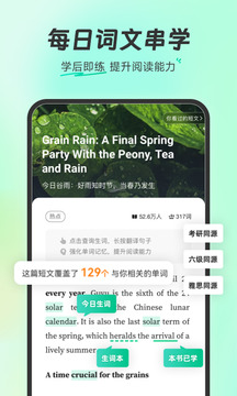 扇贝单词app下载