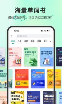 扇贝单词app下载