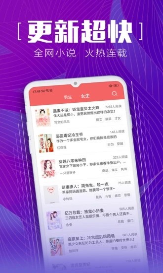 新鲜中文网app下载