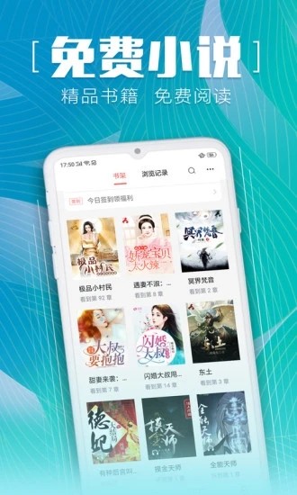 新鲜中文网app下载