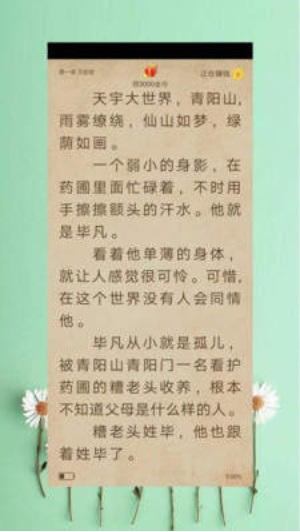 新鲜中文网app下载