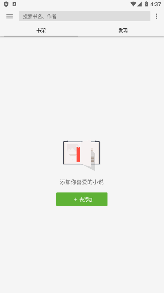 柚子阅读app免费版下载