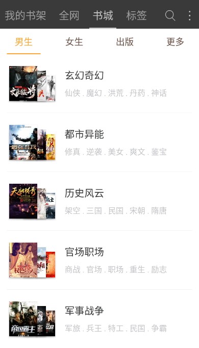 六月听书app官方下载