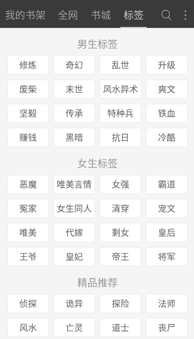 六月听书app官方下载
