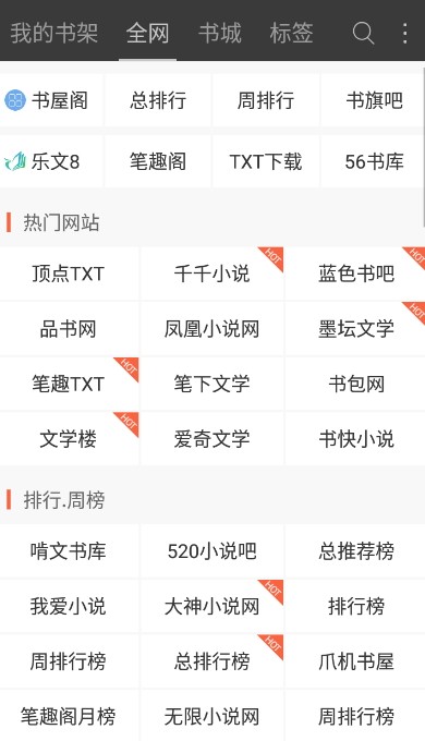 六月听书app官方下载