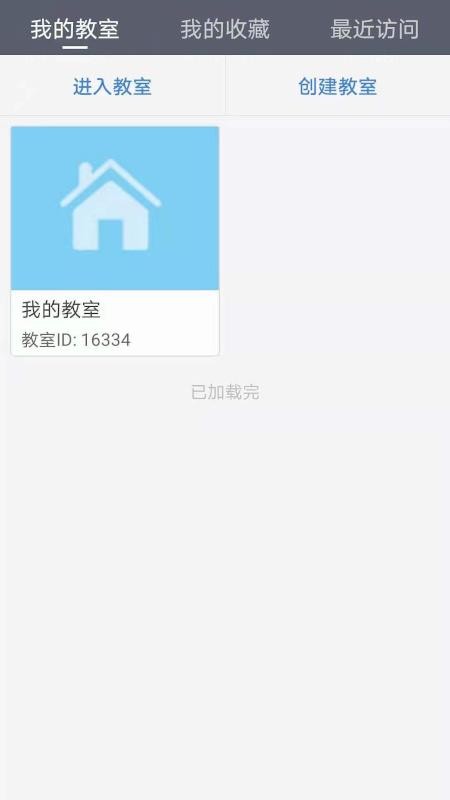 开课云软件app下载
