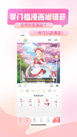 触漫破解版全服装下载