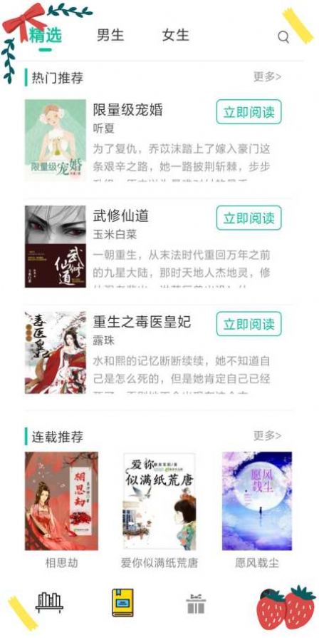 畅读书城免费下载