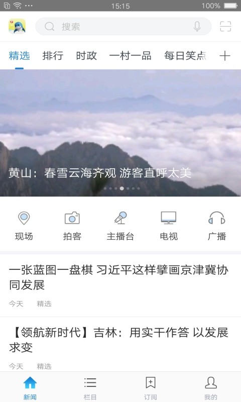 海豚视界APP下载