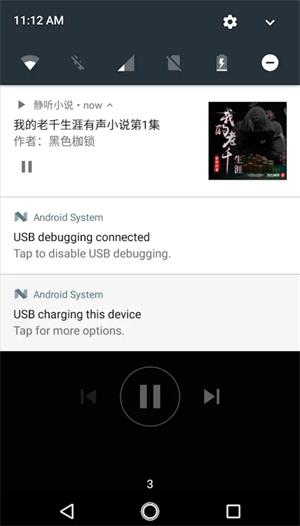 静听小说app下载