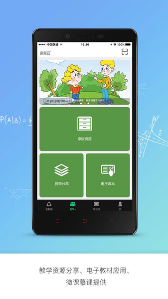京版云app下载