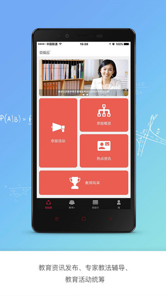 京版云app下载