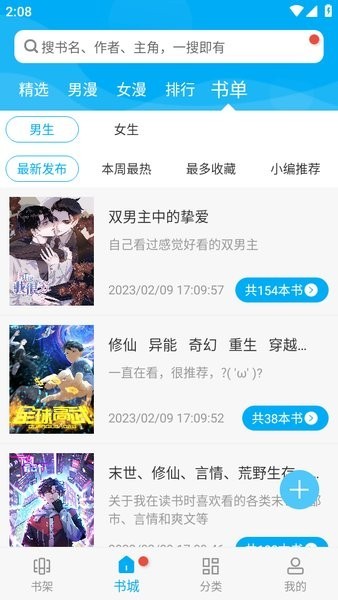 风车动漫网手机下载