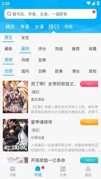 风车动漫网手机下载