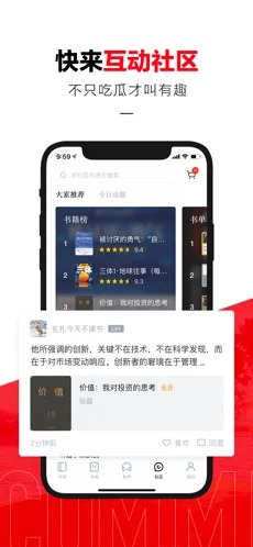 京东读书app下载