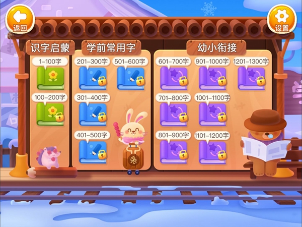 刘小爱识字app下载