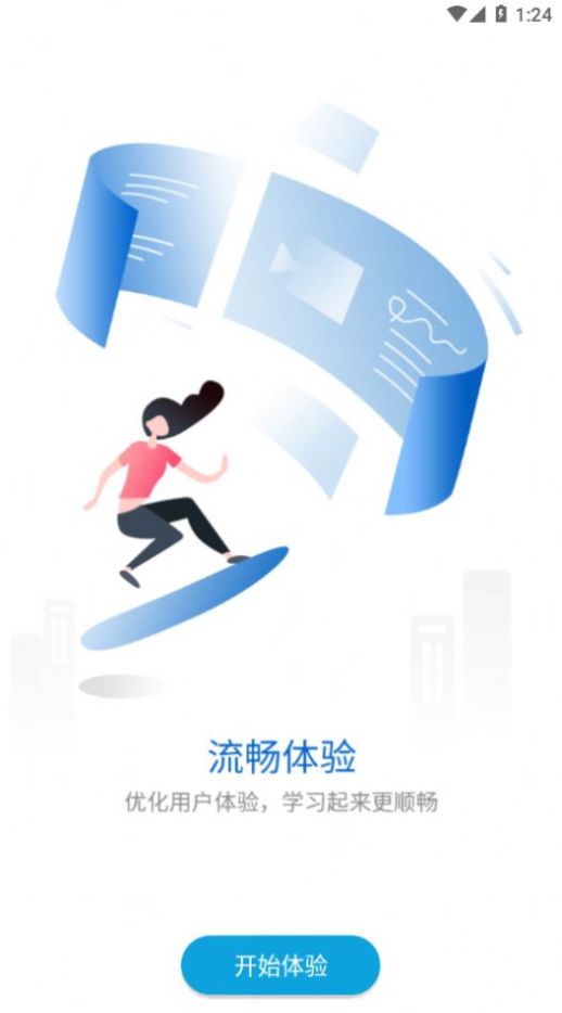 雷达多元研学app下载