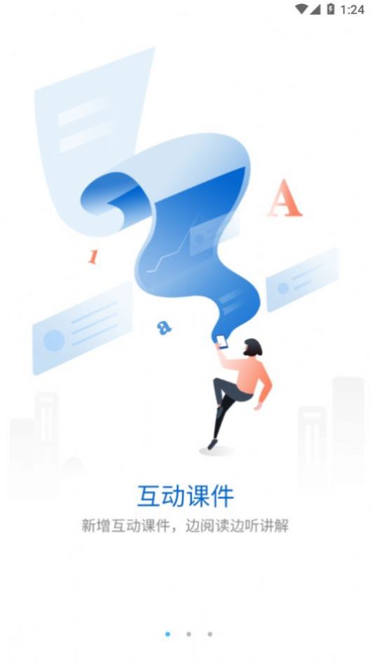 雷达多元研学app下载