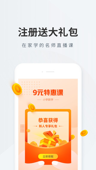 作业帮app下载