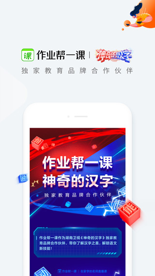 作业帮app下载