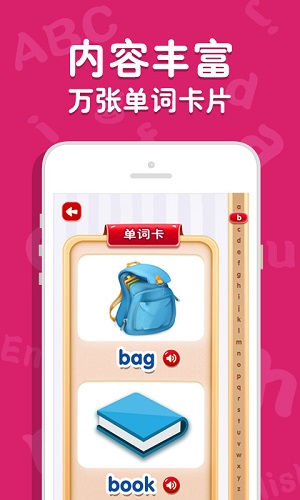 吉米猫英语app下载