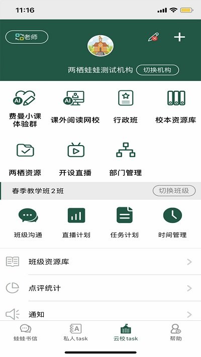 两栖娃娃app下载