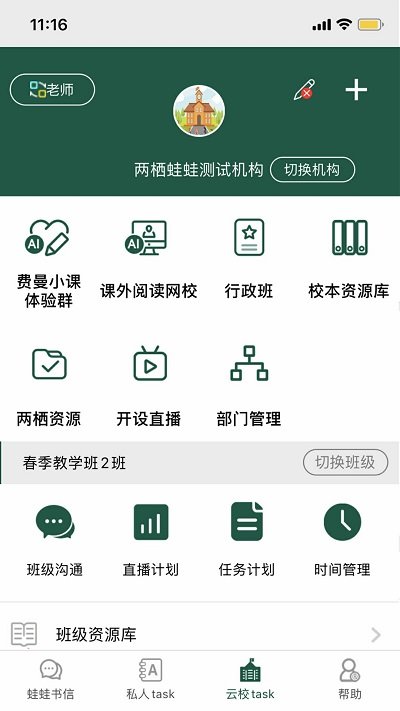 两栖娃娃app下载