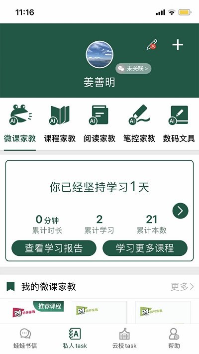 两栖娃娃app下载