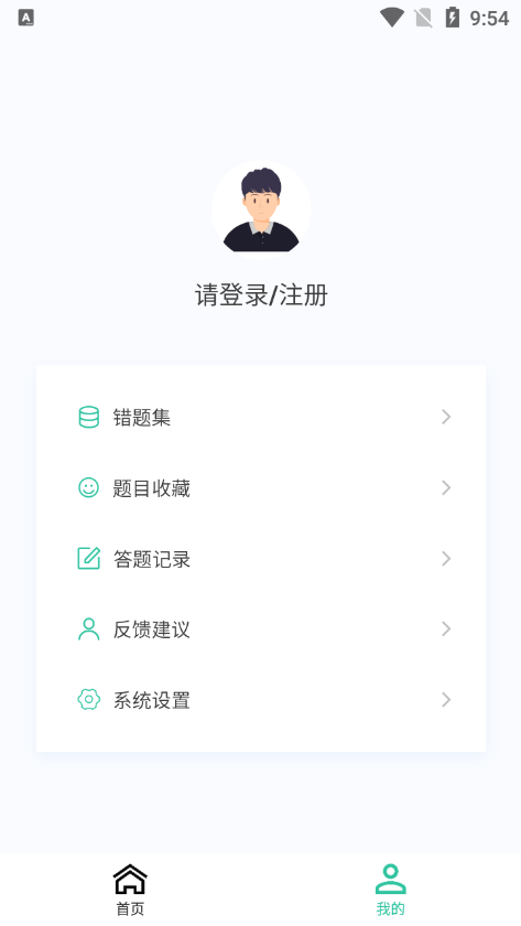 考研原题库app下载