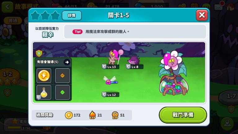 姜饼人联盟