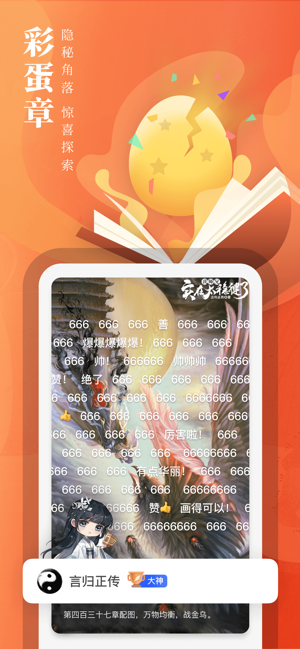 起点读书app下载