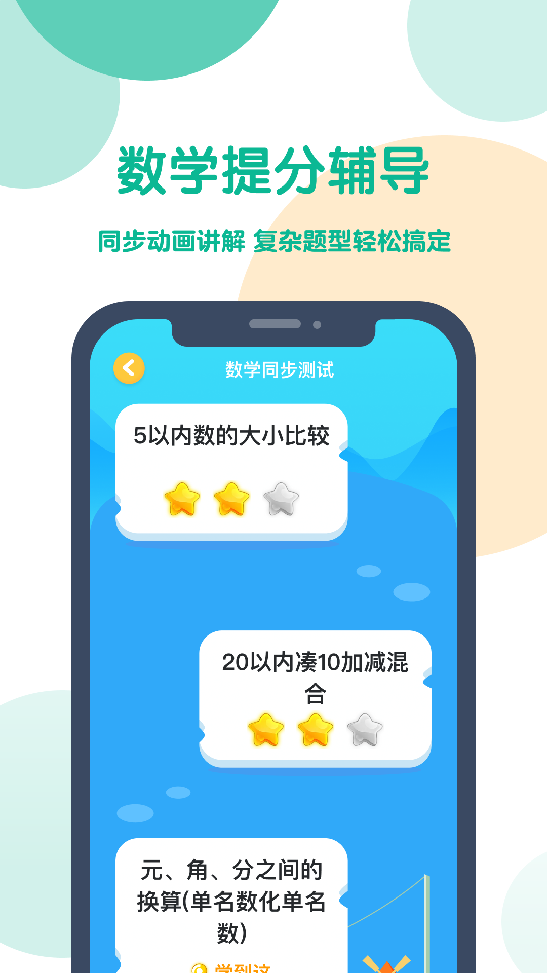 可可宝贝app下载